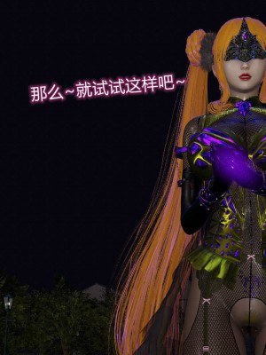 [听话的阿伟] 魔堕之欲后传-双子之堕（完）_2_039