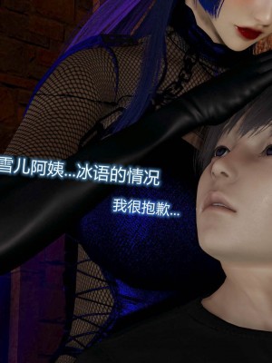 [听话的阿伟] 魔堕之欲后传-双子之堕（完）_2_090