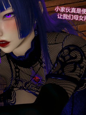 [听话的阿伟] 魔堕之欲后传-双子之堕（完）_2_122