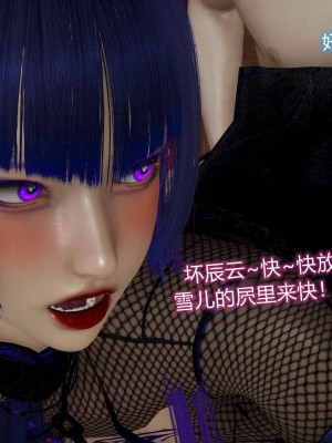 [听话的阿伟] 魔堕之欲后传-双子之堕（完）_2_179
