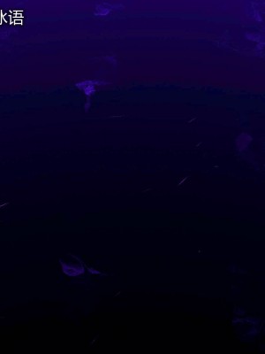 [听话的阿伟] 魔堕之欲后传-双子之堕（完）_2_209