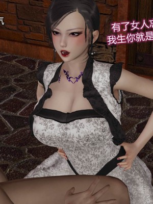 [听话的阿伟] 魔堕之欲后传-双子之堕（完）_2_235