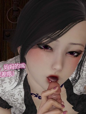 [听话的阿伟] 魔堕之欲后传-双子之堕（完）_2_257