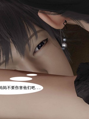 [听话的阿伟] 魔堕之欲后传-双子之堕（完）_2_289
