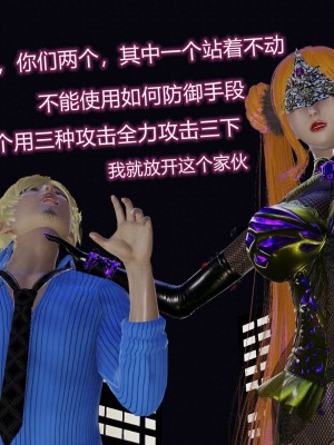 [听话的阿伟] 魔堕之欲后传-双子之堕（完）_2_314