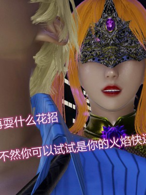 [听话的阿伟] 魔堕之欲后传-双子之堕（完）_2_334
