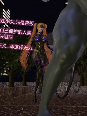 [听话的阿伟] 魔堕之欲后传-双子之堕（完）_2_365