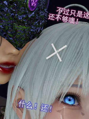 [听话的阿伟] 魔堕之欲后传-双子之堕（完）_2_407