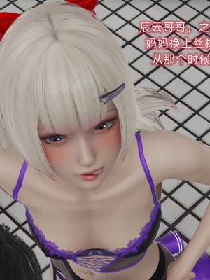 [听话的阿伟] 魔堕之欲后传-双子之堕（完）_3_030
