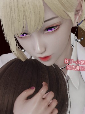 [听话的阿伟] 魔堕之欲后传-双子之堕（完）_3_082
