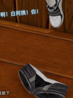 [听话的阿伟] 魔堕之欲后传-双子之堕（完）_3_098