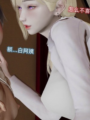 [听话的阿伟] 魔堕之欲后传-双子之堕（完）_3_101