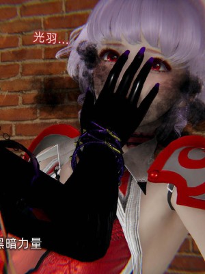 [听话的阿伟] 魔堕之欲后传-双子之堕（完）_3_160