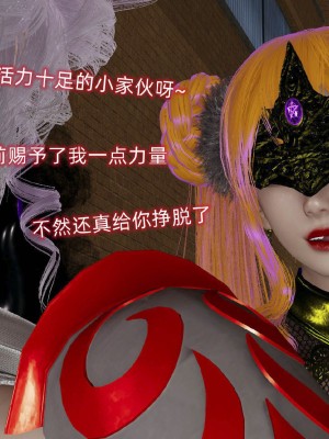 [听话的阿伟] 魔堕之欲后传-双子之堕（完）_3_161