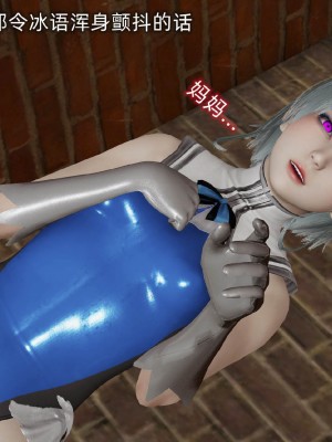 [听话的阿伟] 魔堕之欲后传-双子之堕（完）_3_179