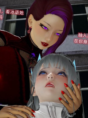 [听话的阿伟] 魔堕之欲后传-双子之堕（完）_3_294