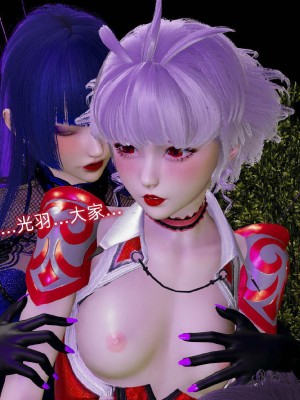 [听话的阿伟] 魔堕之欲后传-双子之堕（完）_3_356