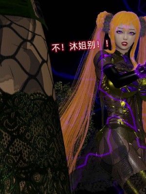[听话的阿伟] 魔堕之欲后传-双子之堕（完）_3_403