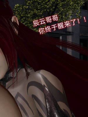 [听话的阿伟] 魔堕之欲后传-双子之堕（完）_3_426