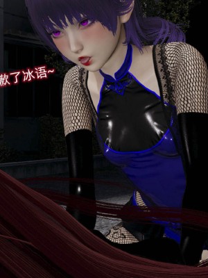[听话的阿伟] 魔堕之欲后传-双子之堕（完）_3_453