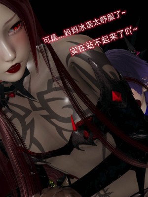 [听话的阿伟] 魔堕之欲后传-双子之堕（完）_3_462