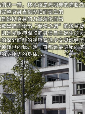 [听话的阿伟] 魔堕之欲后传-双子之堕（完）_3_551