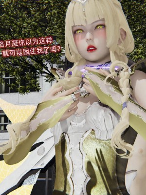 [听话的阿伟] 魔堕之欲后传-双子之堕（完）_3_586