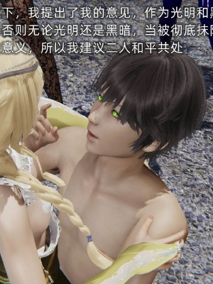 [听话的阿伟] 魔堕之欲后传-双子之堕（完）_3_676