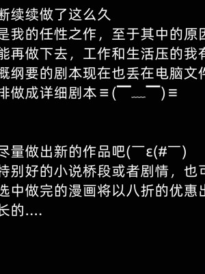 [听话的阿伟] 魔堕之欲后传-双子之堕（完）_3_696