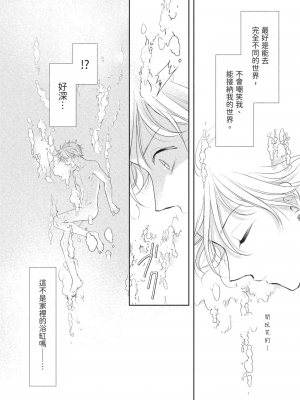 [赤いシラフ] いとしの毛むくじゃら (デイジーコミックス)_005_3
