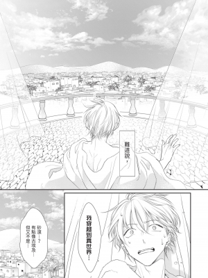 [赤いシラフ] いとしの毛むくじゃら (デイジーコミックス)_010_8