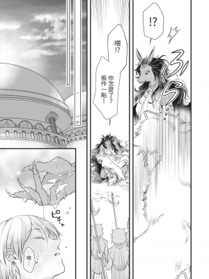 [赤いシラフ] いとしの毛むくじゃら (デイジーコミックス)_058_56