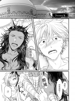 [赤いシラフ] いとしの毛むくじゃら (デイジーコミックス)_070_68