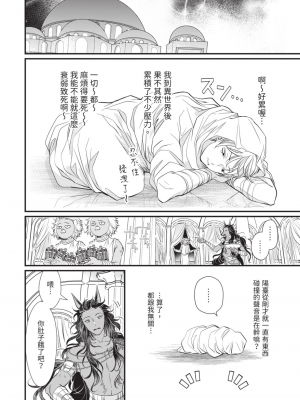 [赤いシラフ] いとしの毛むくじゃら (デイジーコミックス)_075_73