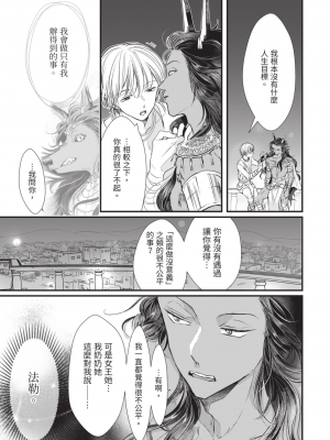 [赤いシラフ] いとしの毛むくじゃら (デイジーコミックス)_084_82