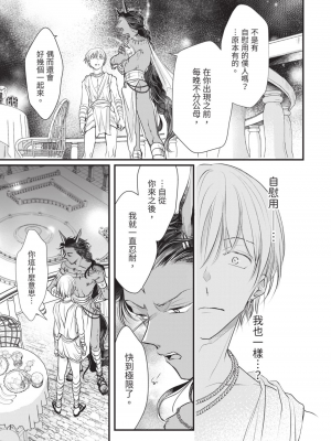 [赤いシラフ] いとしの毛むくじゃら (デイジーコミックス)_096_94