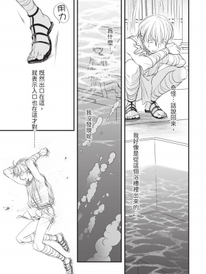 [赤いシラフ] いとしの毛むくじゃら (デイジーコミックス)_100_98