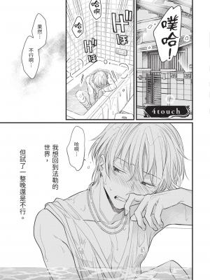 [赤いシラフ] いとしの毛むくじゃら (デイジーコミックス)_110_108