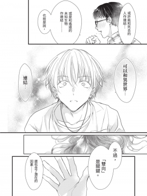 [赤いシラフ] いとしの毛むくじゃら (デイジーコミックス)_119_117