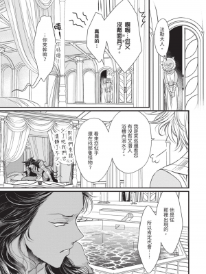 [赤いシラフ] いとしの毛むくじゃら (デイジーコミックス)_134_132