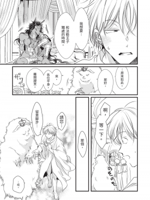 [赤いシラフ] いとしの毛むくじゃら (デイジーコミックス)_154_152