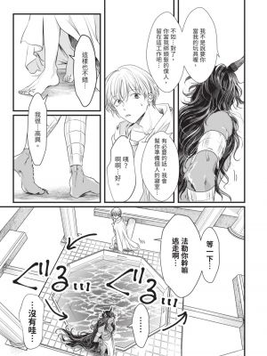 [赤いシラフ] いとしの毛むくじゃら (デイジーコミックス)_158_156
