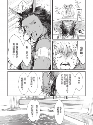 [赤いシラフ] いとしの毛むくじゃら (デイジーコミックス)_159_157