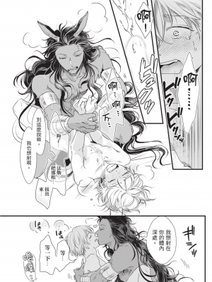 [赤いシラフ] いとしの毛むくじゃら (デイジーコミックス)_175_173