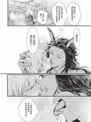 [赤いシラフ] いとしの毛むくじゃら (デイジーコミックス)_181_179