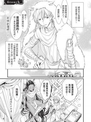 [赤いシラフ] いとしの毛むくじゃら (デイジーコミックス)_186_184