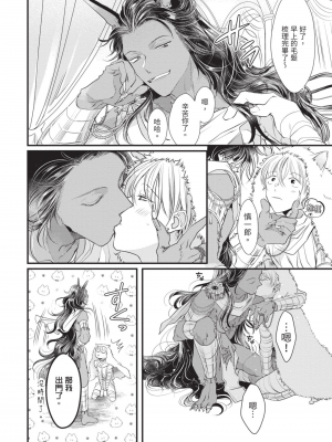 [赤いシラフ] いとしの毛むくじゃら (デイジーコミックス)_187_185