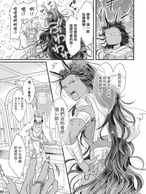 [赤いシラフ] いとしの毛むくじゃら (デイジーコミックス)_190_188