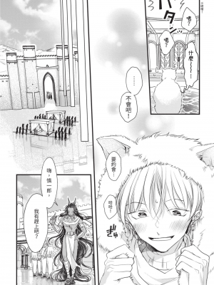 [赤いシラフ] いとしの毛むくじゃら (デイジーコミックス)_191_189