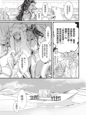 [赤いシラフ] いとしの毛むくじゃら (デイジーコミックス)_192_190